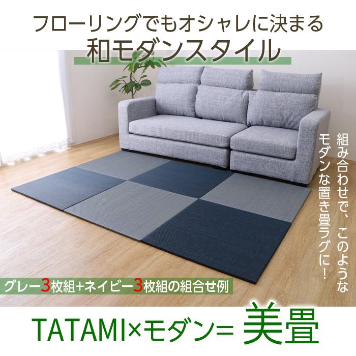 イケヒコ 置き畳 い草 ラグ 美畳 70×70 9枚組 単品 滑り止め 消臭