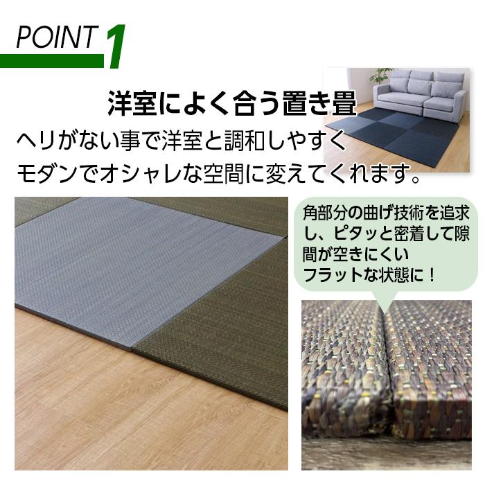 イケヒコ 置き畳 い草 ラグ 美畳 70×70 9枚組 単品 滑り止め 消臭