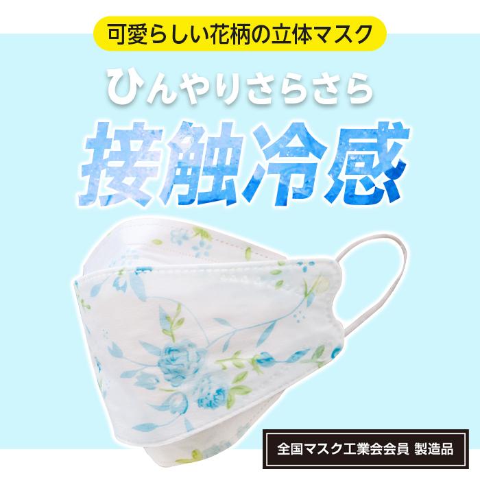 接触冷感 不織布マスク 3D 立体 グリーン 80枚 冷感 花柄 おしゃれ 快適 4層構造｜magokoro-eshop｜02