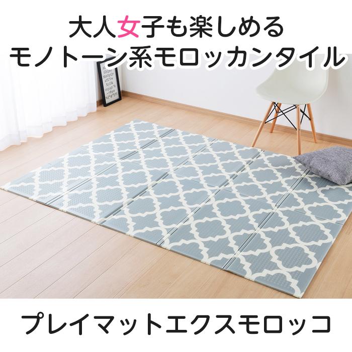 HAGiHARA（萩原） プレイマット モロッコ 148×196 折りたたみ