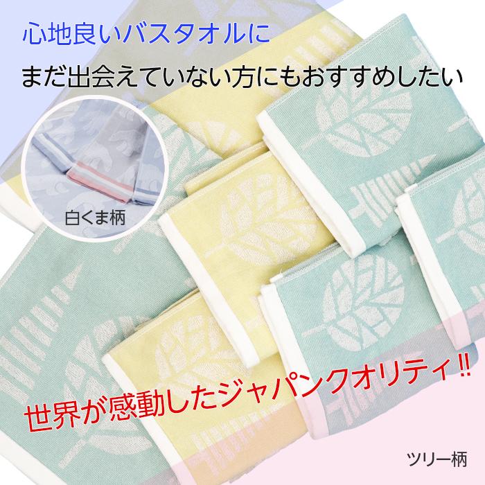 今治タオル（imabari towel） フェイス＆バスタオルセット ジャガード