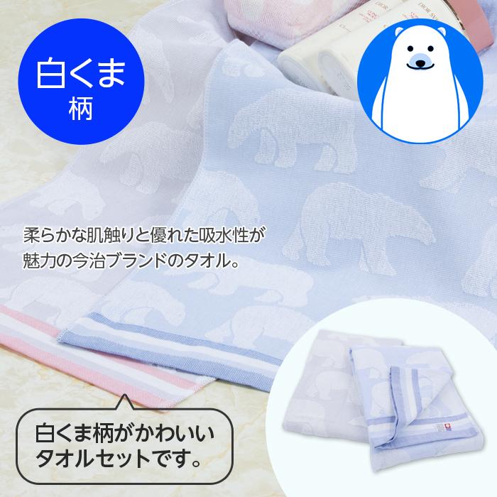 今治タオル（imabari towel） フェイス＆バスタオルセット ジャガード