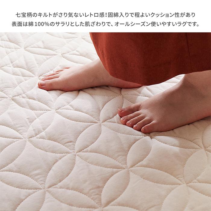 キルティング ラグ 七宝柄 185×240 約3畳 洗える キルト ラグマット
