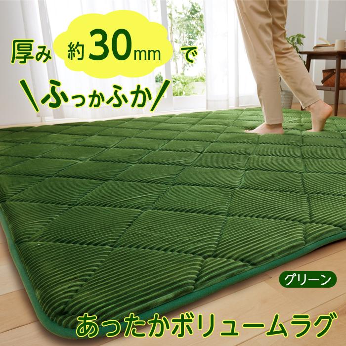 ラグ 極厚 カーペット 30mm あったかコーデュロイラグ 190×240 3畳用