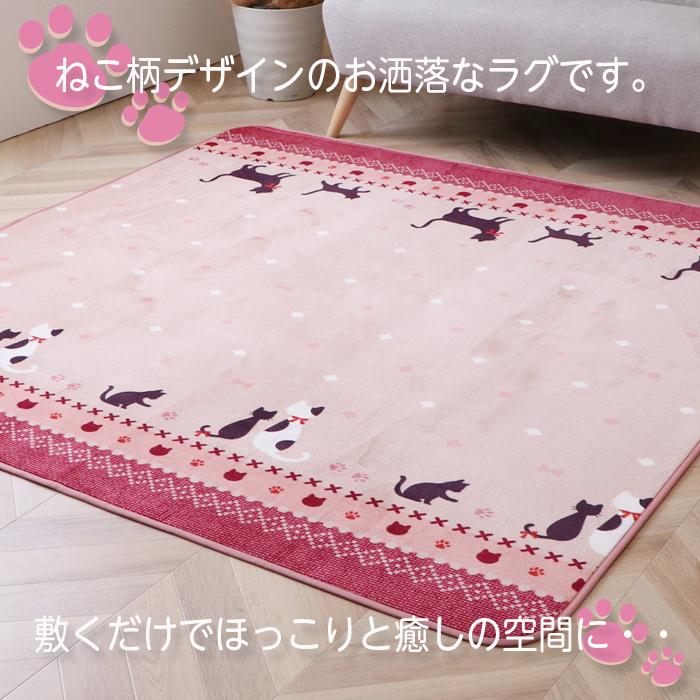洗える 猫柄 ラグ 3畳 200×240 洗濯機で洗える ねこ ラグマット