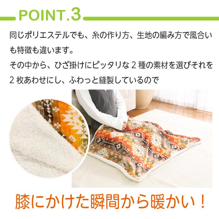 ひざ掛け もこもこ ボア ブランケット 70×100cm キリム柄 オレンジ