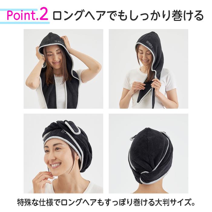 COGIT（コジット） BEAULy クイックドライヘアターバン 2個組