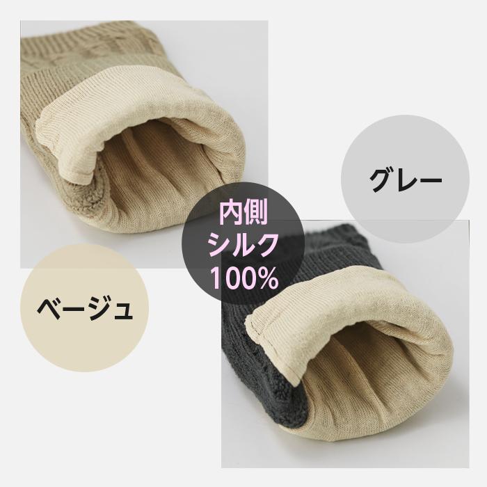 アームウォーマー アームカバー ニット シルク レディース 冬