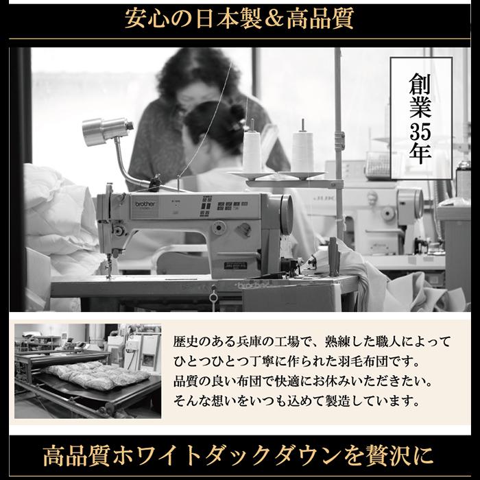 羽毛布団 ホワイトダックダウン 90％ クイーンロング 日本製 掛け布団