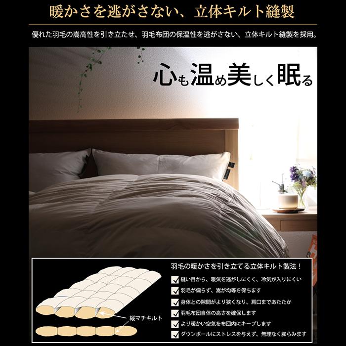 羽毛布団 ホワイトダックダウン 90％ クイーンロング 日本製 掛け布団