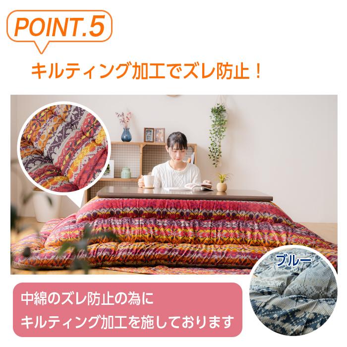 こたつ布団 長方形 日本製 北欧 205×245 おしゃれ ノルディック柄