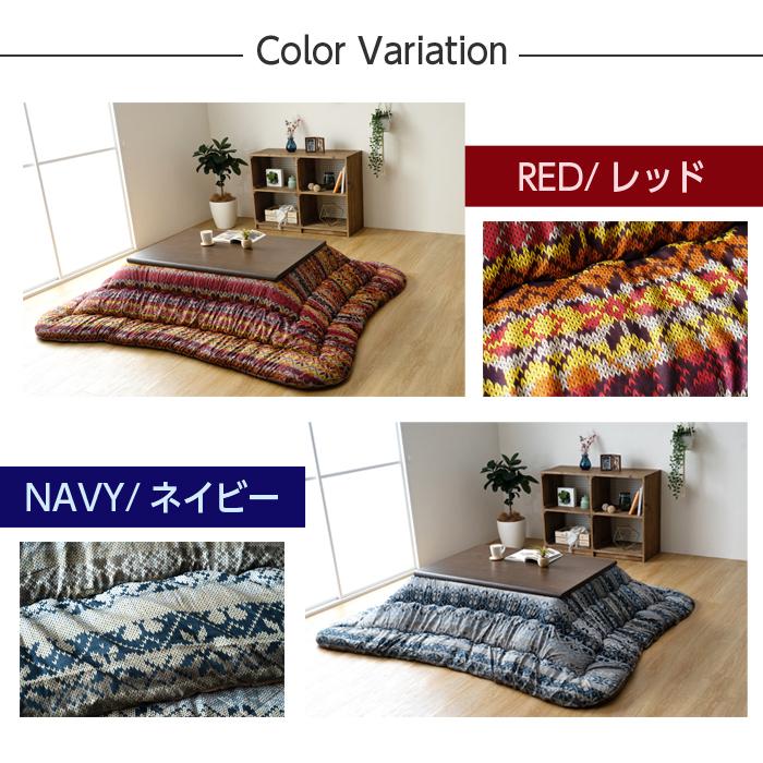 こたつ布団 長方形 日本製 北欧 205×245 おしゃれ ノルディック柄