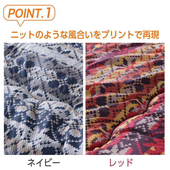 こたつ布団 長方形 日本製 北欧 205×285 おしゃれ ノルディック柄