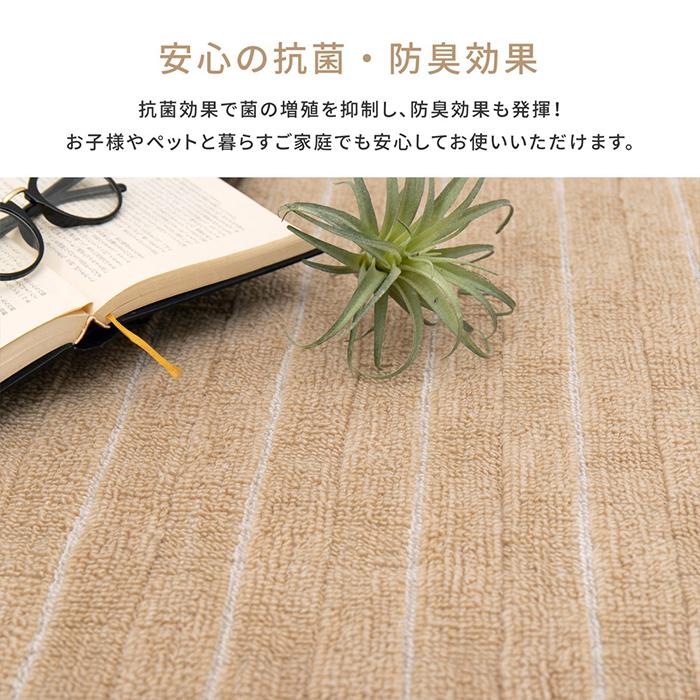 抗菌ラグ ラグ カーペット 261×352 江戸間6畳 6帖 長方形 抗菌 防臭 無