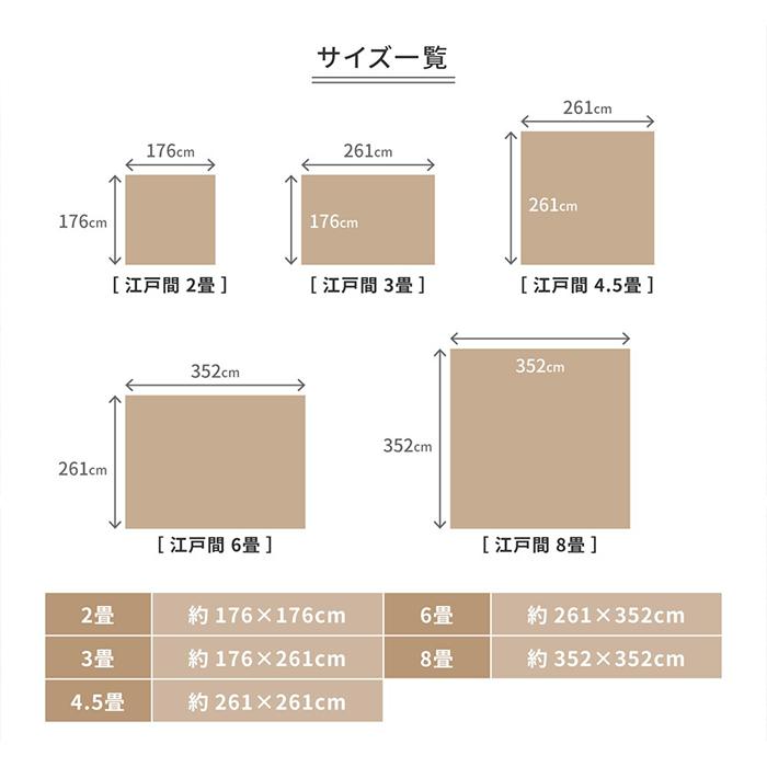 抗菌 ラグ カーペット 352×352 江戸間8畳 8帖 正方形 抗菌 防臭 無段階