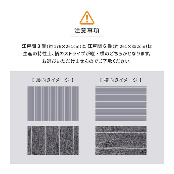 抗菌 ラグ カーペット 352×352 江戸間8畳 8帖 正方形 抗菌 防臭 無段階