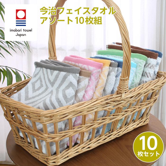 タオルセット　32枚セット 今治タオル（imabari towel） フェイスタオル セット 32×75cm アソート