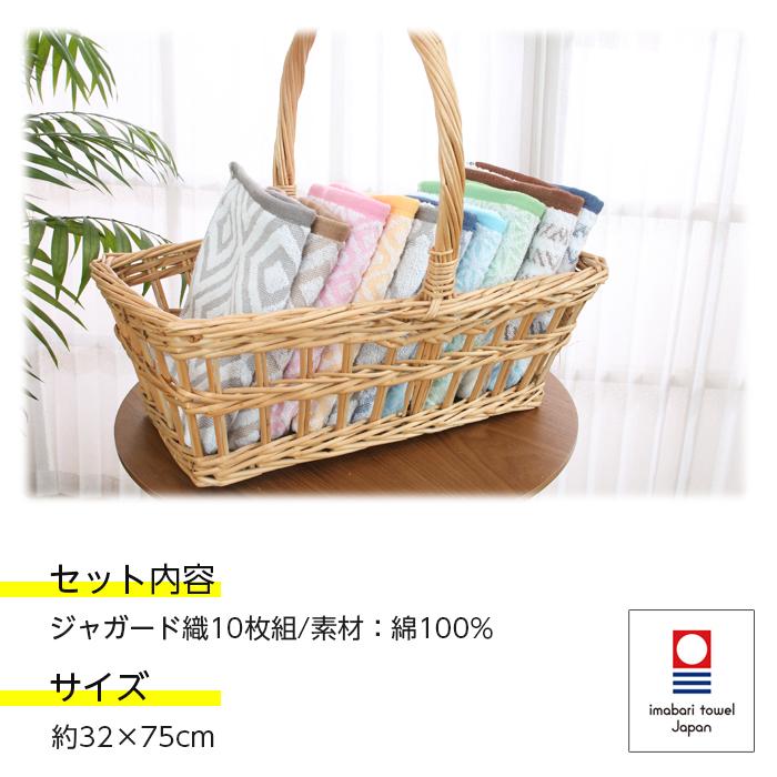 タオルセット　32枚セット 今治タオル（imabari towel） フェイスタオル セット 32×75cm アソート
