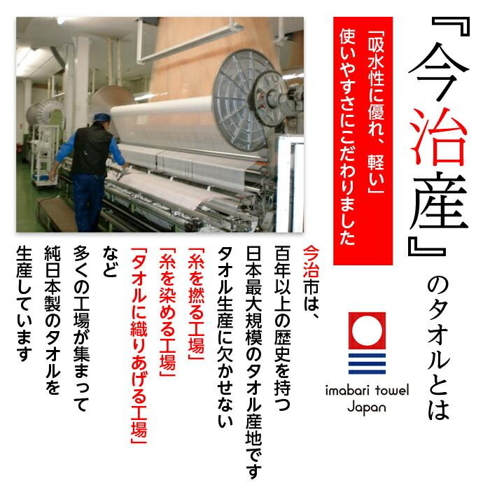 今治タオル（imabari towel） フェイスタオル セット 32×75cm アソート