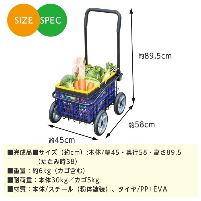 カゴ付き カート 折りたたみ式 お買い物カート ショッピングカート