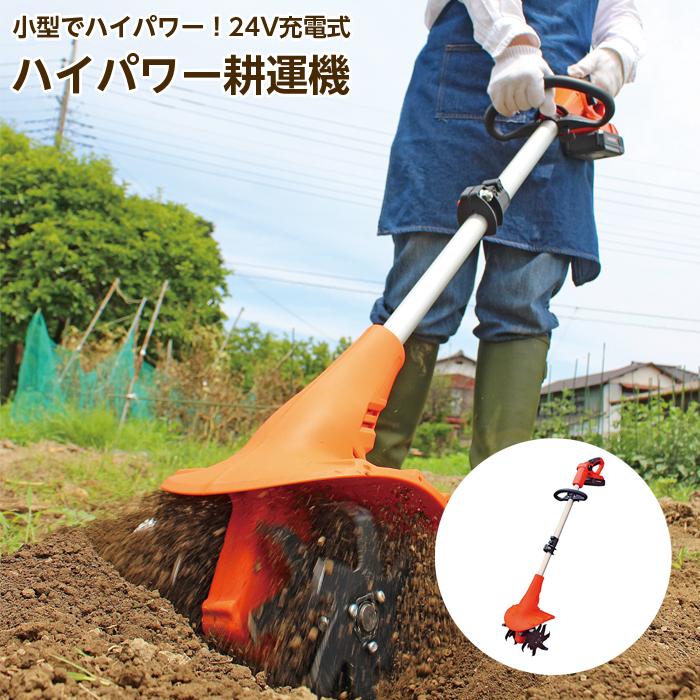 YARD FORCE（ヤードフォース） 耕運機 充電式 軽量 小型 コードレス