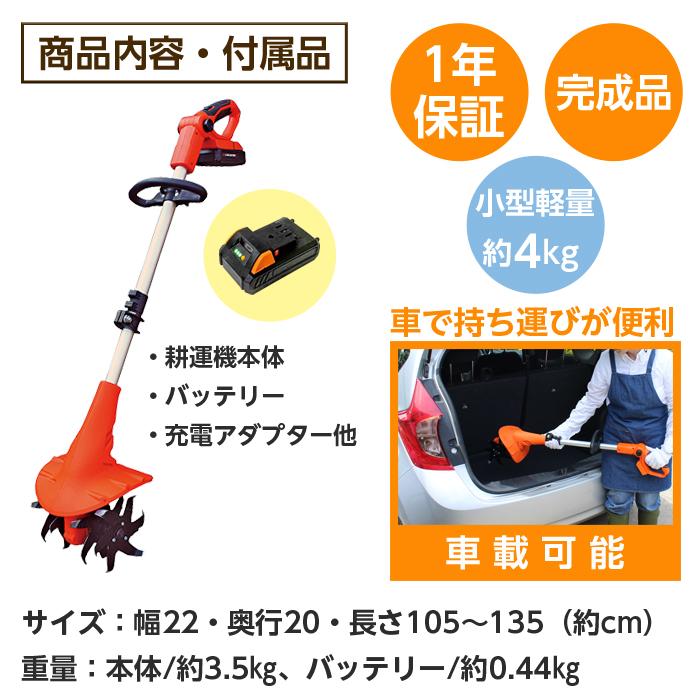 YARD FORCE（ヤードフォース） 耕運機 充電式 軽量 小型 コードレス