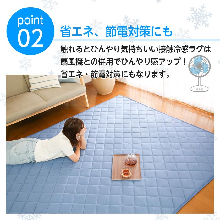 ラグ 接触冷感 洗える ひんやり 冷感ラグ 1.5畳 130×190 夏用