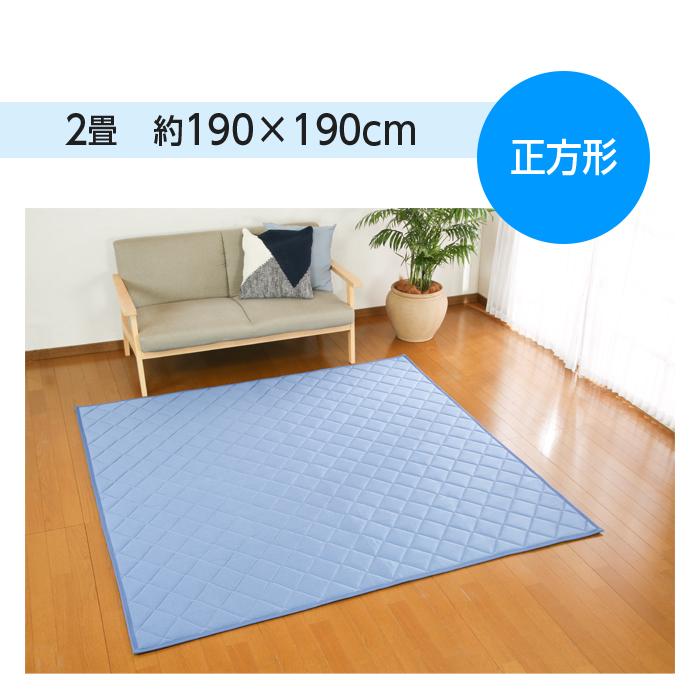 ラグ 接触冷感 洗える ひんやり 冷感ラグ 1.5畳 130×190 夏用