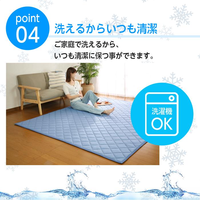 ラグ 接触冷感 洗える ひんやり 冷感ラグ 3畳 190×240 夏用 カーペット