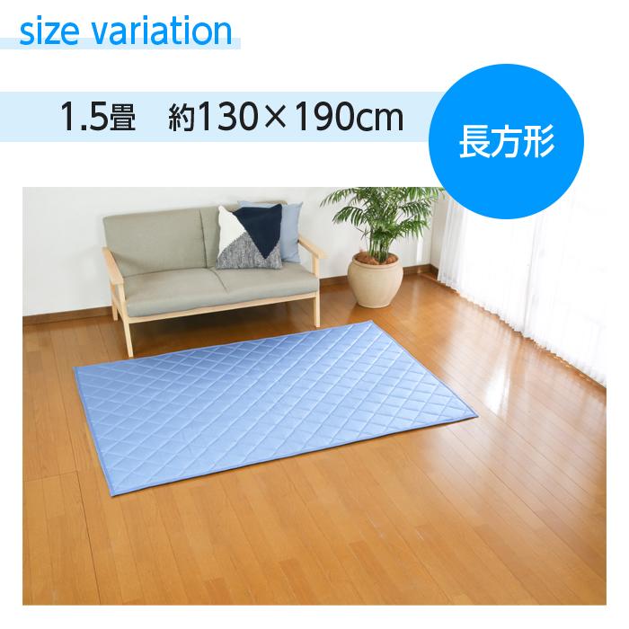 ラグ 接触冷感 洗える ひんやり 冷感ラグ 3畳 190×240 夏用 カーペット 