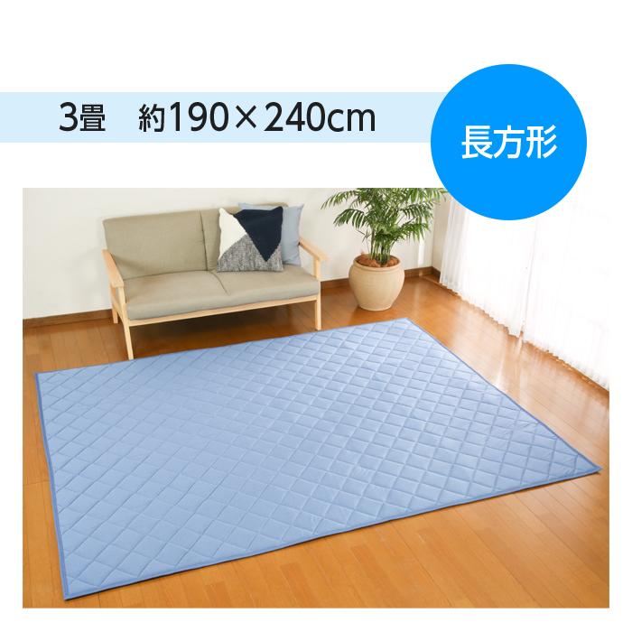 ラグ 接触冷感 洗える ひんやり 冷感ラグ 3畳 190×240 夏用 カーペット