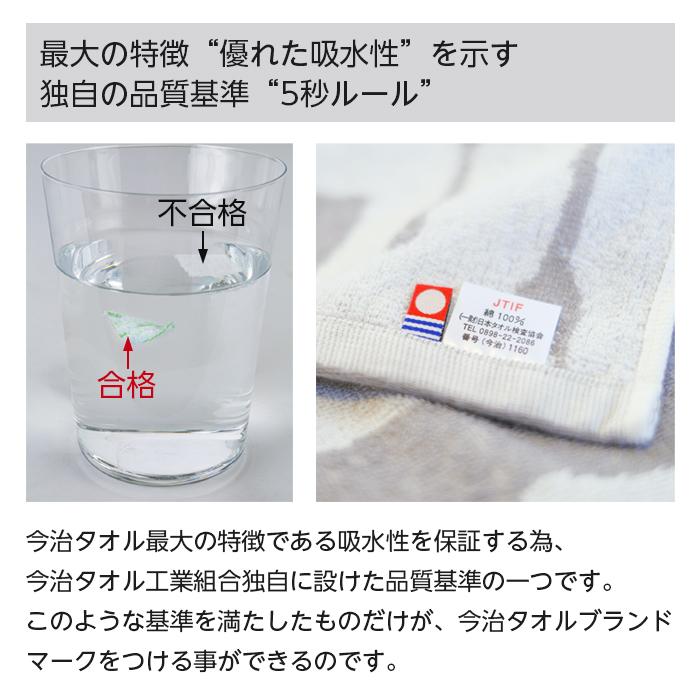 今治タオル（imabari towel） フェイスタオル セット 3枚組 32×75cm 34