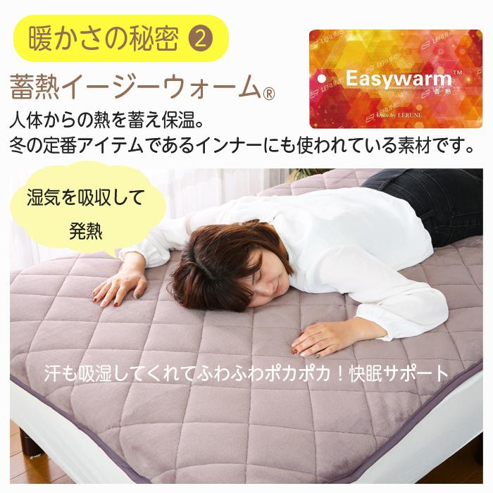 敷きパッド 冬 あったか 吸湿発熱 ダブル 140×205 フランネル イージー