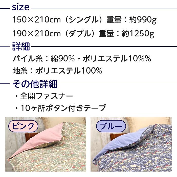 ロマンス小杉 布団カバー いちご泥棒 シングル おしゃれ 150×210 日本