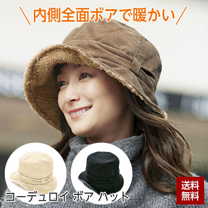 COGIT（コジット） 帽子 レディース ボア コーデュロイ ハット 秋冬 