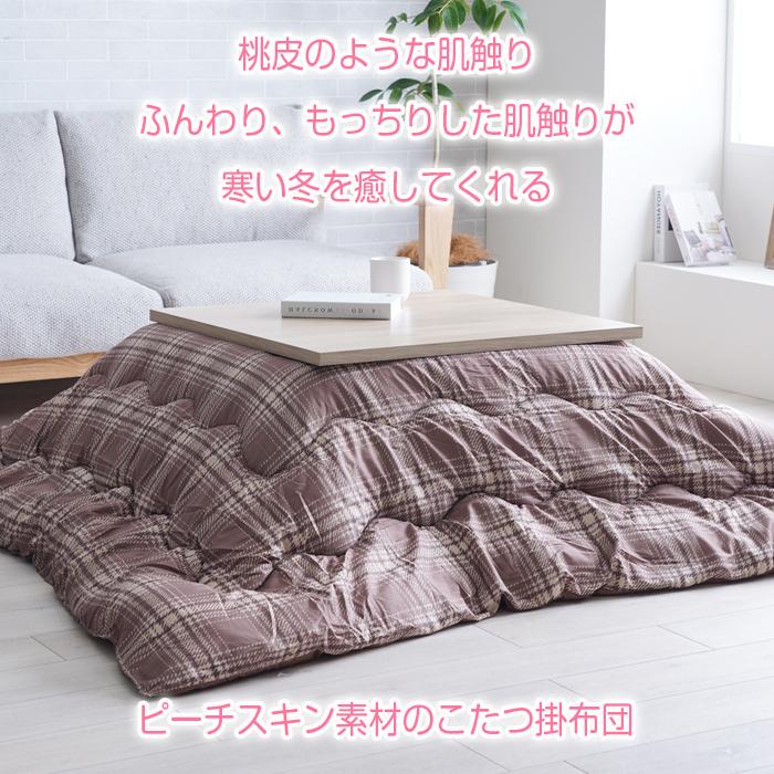 イケヒコ こたつ布団 おしゃれ 洗える 大判 長方形 190×240 掛け布団