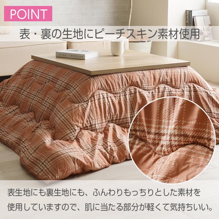 イケヒコ こたつ布団 おしゃれ 洗える 大判 長方形 190×240 掛け布団
