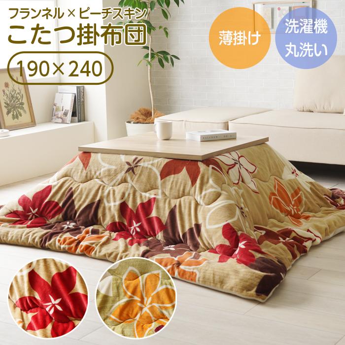 イケヒコ こたつ布団 こたつ 掛け布団 おしゃれ 北欧 花柄 洗える 大判