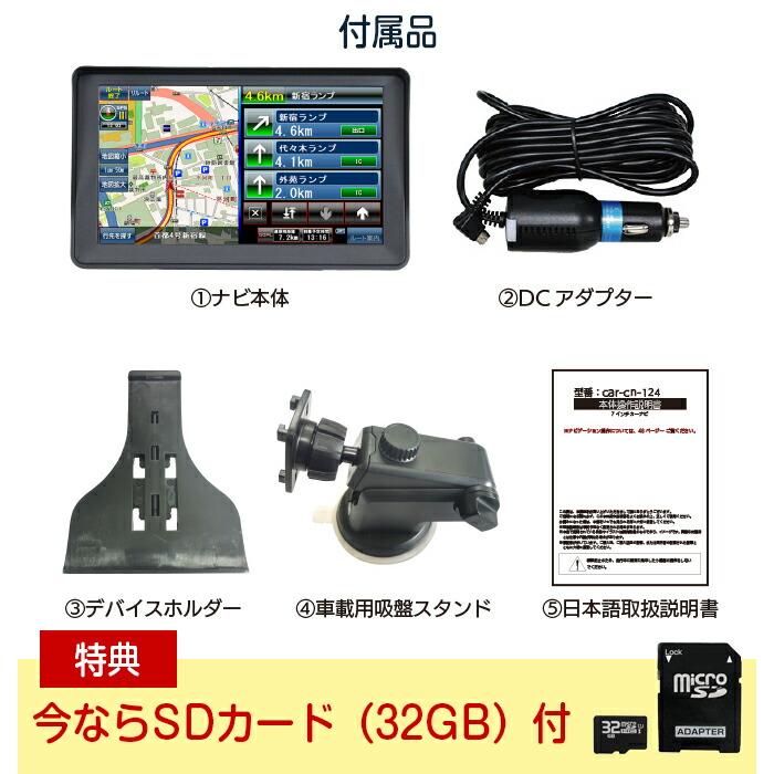 未使用品　ポータブルカーナビ 予約販売 5月下旬】2026年度版地図搭載 カーナビ 7インチ ポータブル