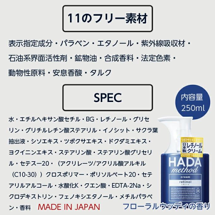 COGIT（コジット） ハダメソッド レチノール スキン ケア ボディ