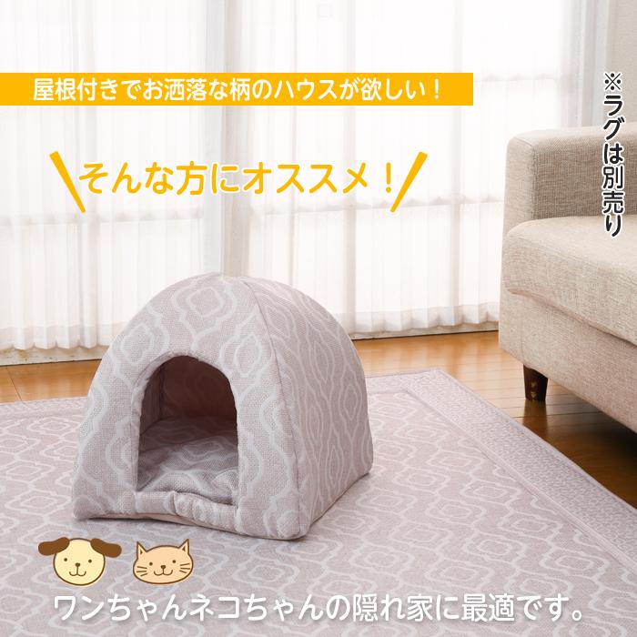 ペットハウス ドーム型 ピラミッド型 ペットベッド 41×41×H43cm