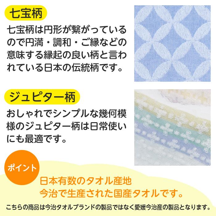 今治タオル バスタオルセット 3枚組 ジャガード織り 今治産 タオル