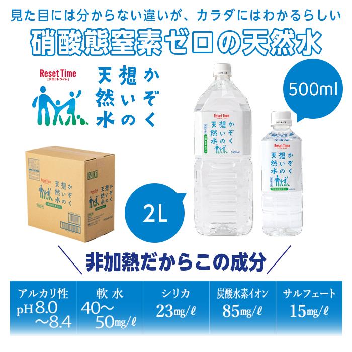 水 かぞく想いの天然水 5年保存 防災 500ml×48本入り ミネラル