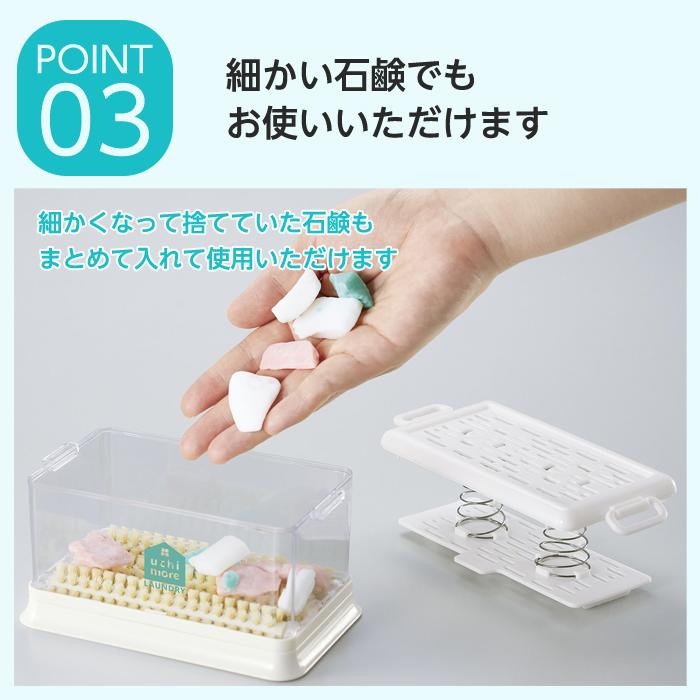COGIT（コジット） 泡立つ洗濯せっけんケース 石けん 石鹸 ケース 洗濯