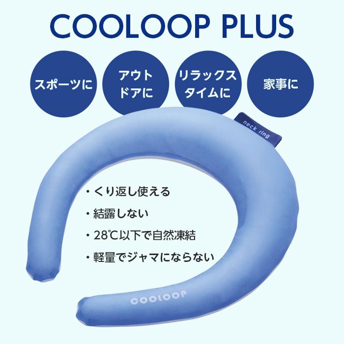 クール ネック リング ネッククーラー 冷感 通常より1.5倍太い 大きめ