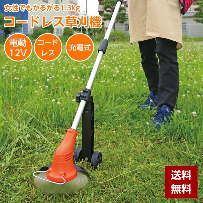 週末セール❣️草刈機 充電式 電動 コードレス 軽量 伸縮可能 草刈り機 4 YARD FORCE（ヤードフォース） 草刈り機 充電式 コードレス 充電式 12V