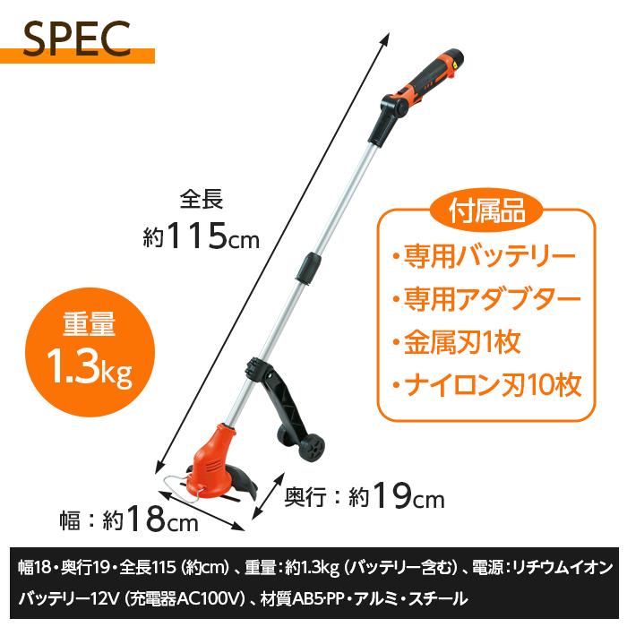 YARD FORCE（ヤードフォース） 草刈り機 充電式 コードレス 充電式 12V