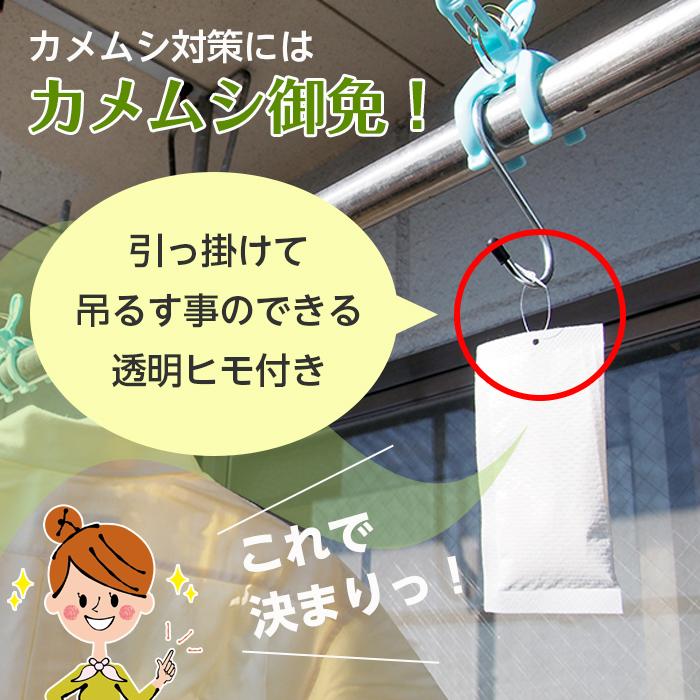 カメムシ対策 吊るすだけ カメムシ御免! 5包×1セット カメムシ 侵入 