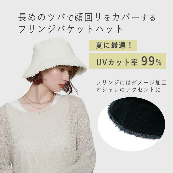 COGIT（コジット） バケット ハット SUNNYDAY UV フリンジバケット