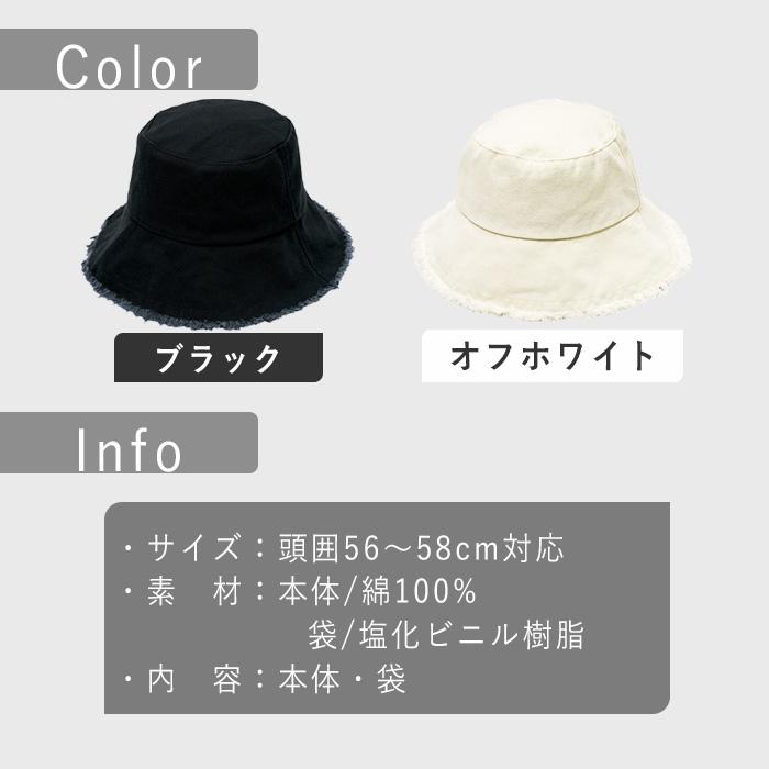COGIT（コジット） バケット ハット SUNNYDAY UV フリンジバケット